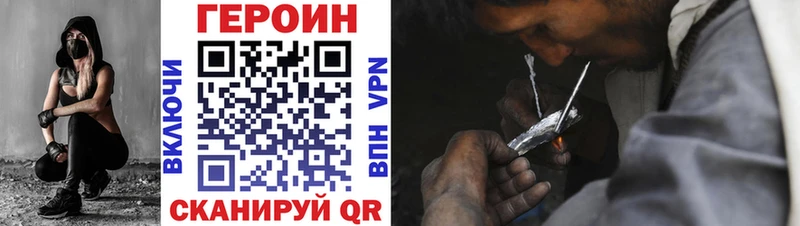 ГЕРОИН белый  Темников 