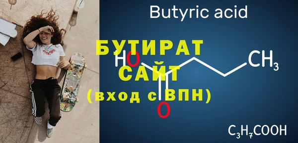 бутират Аркадак